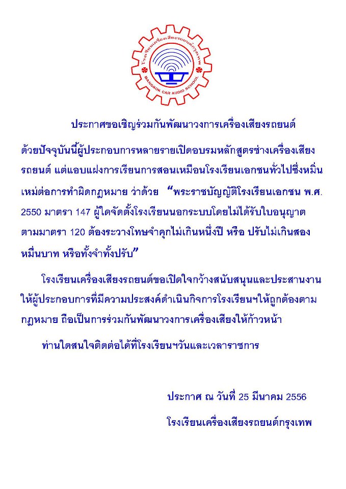 ประกาศ